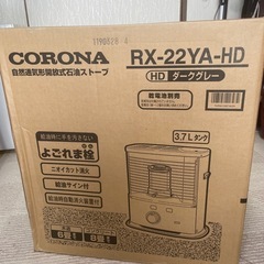 新品　コロナ　石油ストーブ　3000円の画像