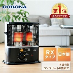 新品　コロナ　石油ストーブ　3000円
