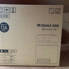 ガスファンヒーター(大阪ガス製) (くぜ きりこ) 寝屋川市の季節、空調家電《ファンヒーター》の中古あげます・譲ります｜ジモティーで不用品の処分