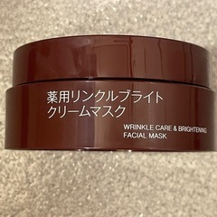 リンクルブライト クリームマスク