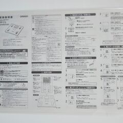 ＜日本製・オムロン＞体重体組成計 HBF-214-W カラダスキャン＜5000円相当・お届け無料＞の画像