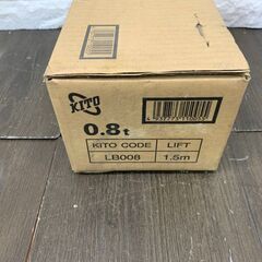 【店頭特価】【未使用】KITO キトー 0.8tレバーブロック レバブロ LB008 1.5m 荷締機 保管品 【未開封】の画像