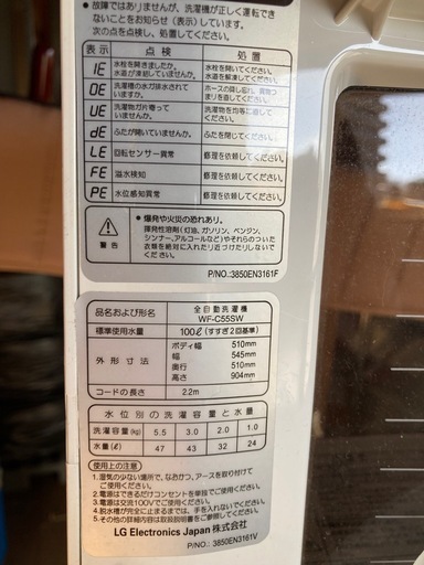 売り切れゴメン❗️⭐️送料設置無料❗️早い者勝ち⭐️冷蔵庫/洗濯機の大特価2点セット - 冷蔵庫
