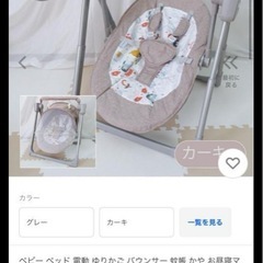 ベビー バウンサー グレー 動物柄 メッシュカバー付きの画像