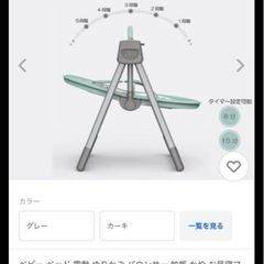 ベビー バウンサー グレー 動物柄 メッシュカバー付きの画像