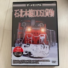 電車　鉄道　DVD 2枚