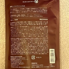 リンクルブライトUV乳液の画像