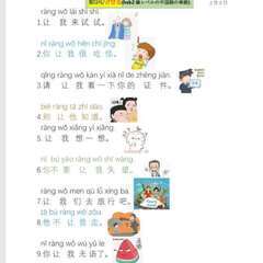 中国語教室及びオンラインレッスンの画像