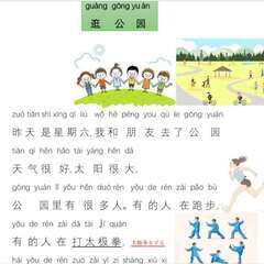 中国語教室及びオンラインレッスンの画像