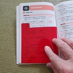 大学受験参考書「新 よくでる一問一答 日本史」の画像