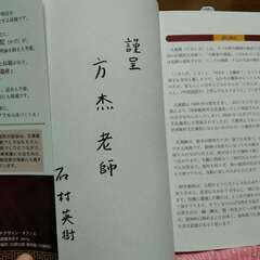 中国語教室及びオンラインレッスンの画像