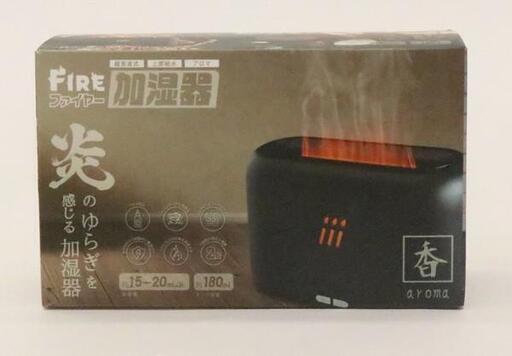 新商品！未開封ファイヤー加湿器 ACアダプター付きBLACK