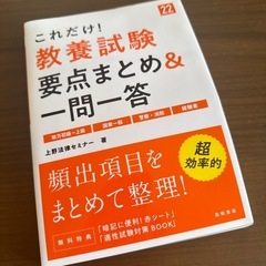 地方初級　公務員試験参考書の画像