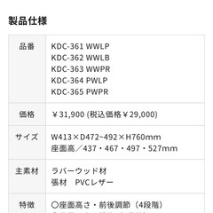学習椅子 KOIZUMI 学習イス コイズミの画像