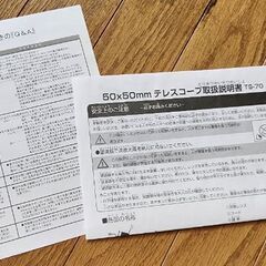 USED ５０倍 卓上 天体望遠鏡 ケンコーの画像