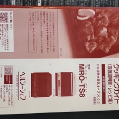 【値引き可能！】2019年製　日立　スチームオーブンレンジ　ジャンク　の画像