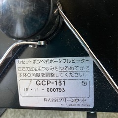 カセットボンベ式ポータブルヒーターの画像