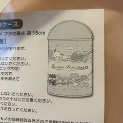 サンリオ折り畳み収納ケースの画像