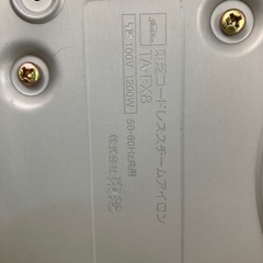 東芝コードレススチームアイロンとアイロン台の画像