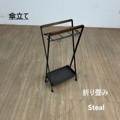 ☆便利な折りたたみ　　スチール 傘立て