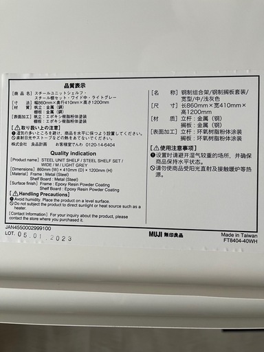 決定しました！ありがとうございました！無印スチールユニットシェルフワイド