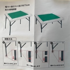 引渡し先決定 
麻雀テーブル の画像