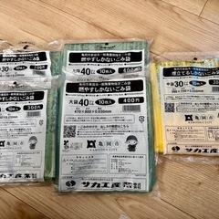 亀岡市　指定ゴミ袋　1,400円分