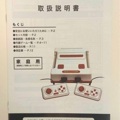 未使用　FC互換 118種内蔵 ゲーム機 PLAY COMPUTER RETRO  KTFC-002W の画像