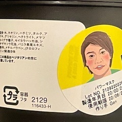 LUSH パワーマスクの画像
