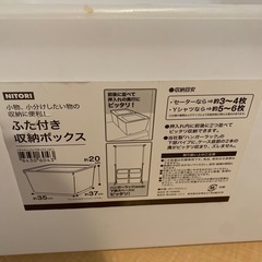 ニトリ　収納ボックスの画像