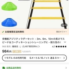 【新品】サッカー練習グッズ