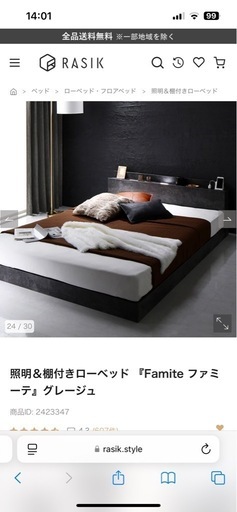 ベッド譲ります