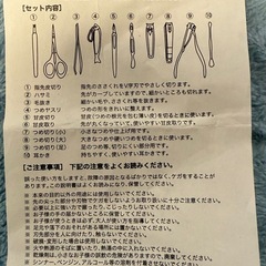 エチケットツールセット10点の画像