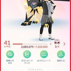 ポケモンGO栗原