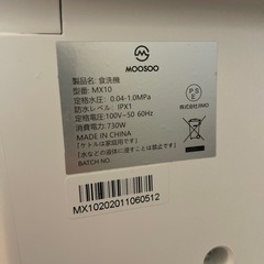食洗機　工事なしの画像