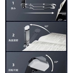  読書灯 新品の画像