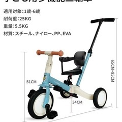 手押しハンドル付き三輪車の画像