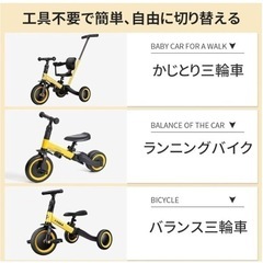 手押しハンドル付き三輪車の画像