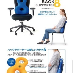 MOGU バックサポーターエイト 