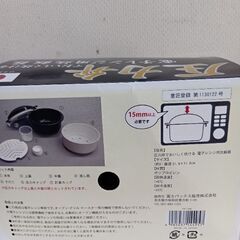 最終値下げ、電子レンジ用炊飯器（0.5〜2号炊き）の画像