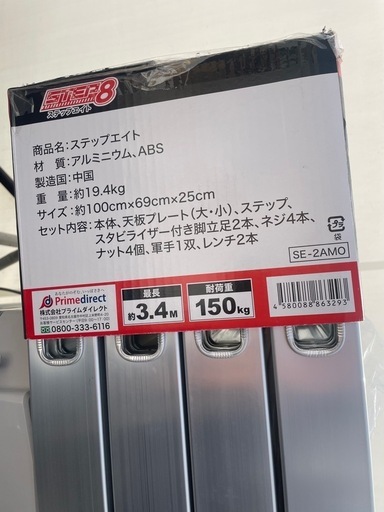 【決まりました】 　多機能　脚立・ハシゴ アルミ製