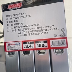 【最終値下げ】
　多機能　脚立・ハシゴ アルミ製の画像