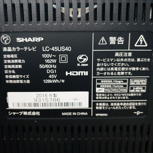 SHARP AQUOS 液晶テレビ 45V型ワイド T02018