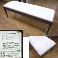 大塚家具 ダイニングセット 4人掛け テーブル ベンチ イス 回転イス チェア OTSUKA 食卓 ダイニングテーブル 家具 リビング家具 札幌市 厚別区の画像