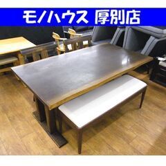 大塚家具 ダイニングセット 4人掛け テーブル ベンチ イス 回転イス チェア OTSUKA 食卓 ダイニングテーブル 家具 リビング家具 札幌市 厚別区