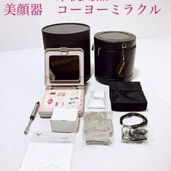 コーヨーミラクル　ミラクルウェーブ同原理　期間限定値下げ中　美顔器の画像