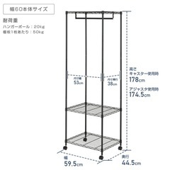 可動　スチールラック　幅60×奥行44.5の画像