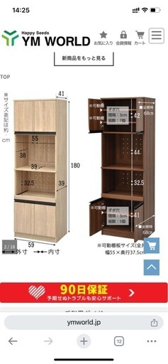 レンジボード (ユウザキ) 香春の収納家具《食器棚、キッチン収納》の中古あげます・譲ります｜ジモティーで不用品の処分