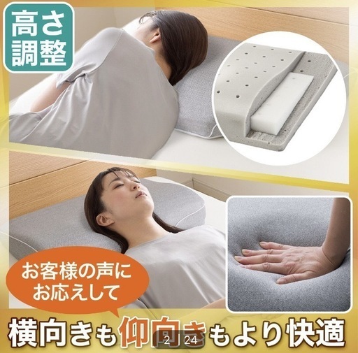 ニトリ　横向き寝も仰向け寝もラクな低反発まくら（ナチュラルフィットプレミアム