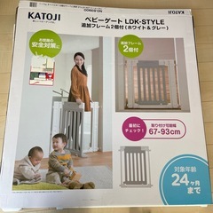 ベビーゲートの画像